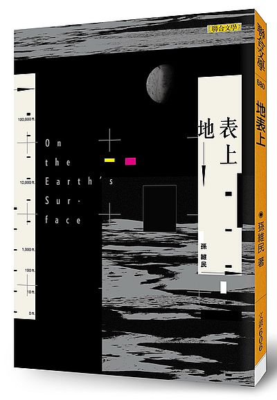 �a���WOn the Earth��s Surface