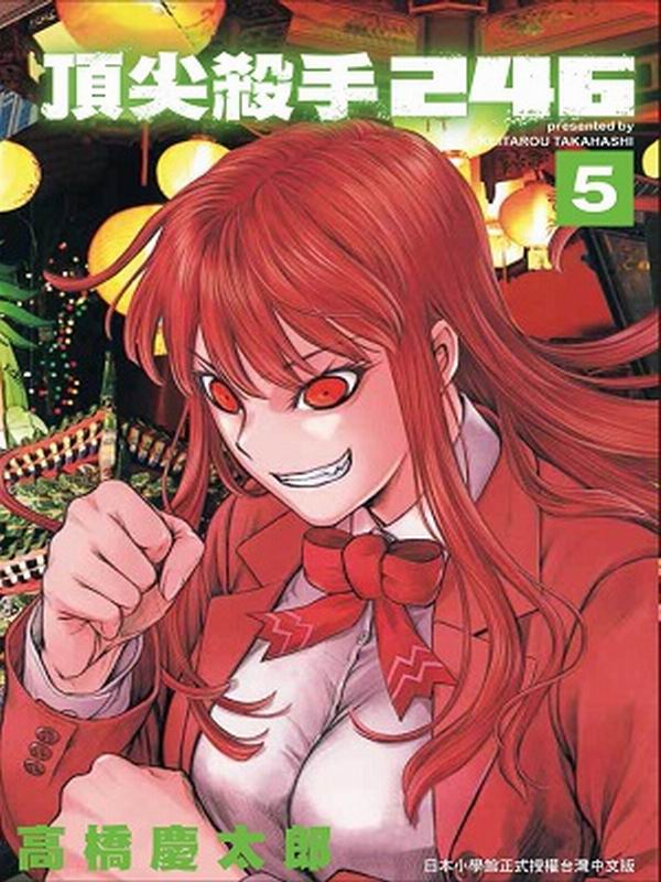 ���y���� 246(5)