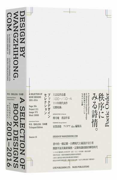 Design by wangzhihong.comGA Selection of Book Designs, 2001-2016(ӥ@~2001-2016)