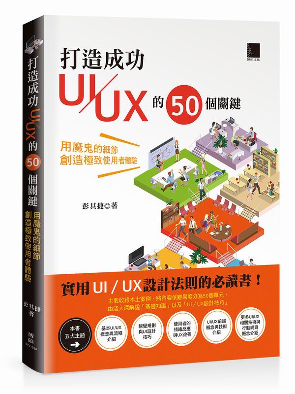 y\UIUX50G]Ӹ`гyPϥΪ
