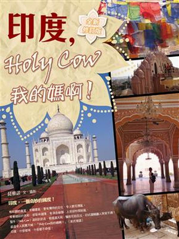 �L�סAHoly Cow�ڪ����ڡI�]���s�׭q���^

