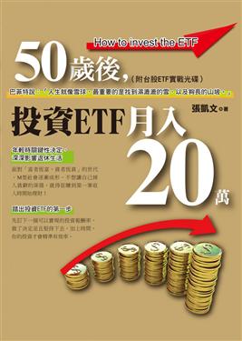 50AETFJ20U(xETFԥ)