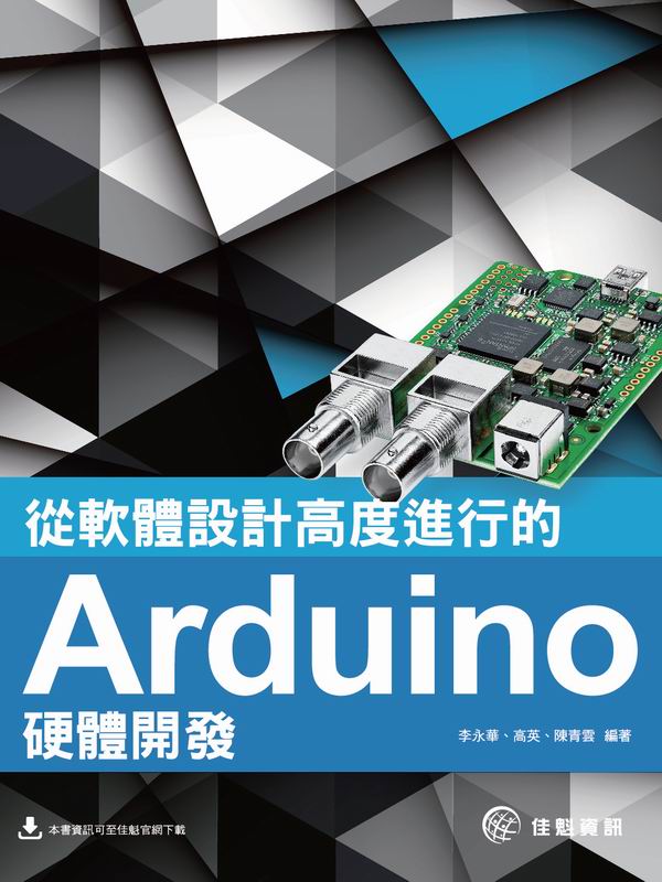 �q�n��]�p���׶i�檺Arduino�w��}�o