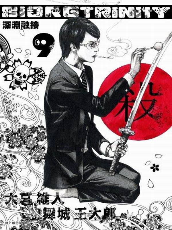 �`�W�ı�BIORG TRINITY(9)