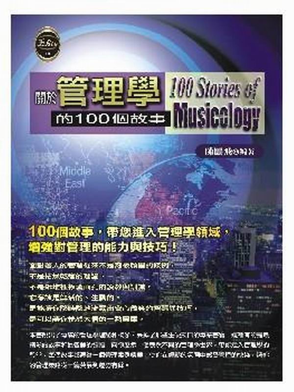 ����޲z�Ǫ�100�ӬG��