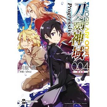 Sword Art Onilne MC Progressive(4) (w)