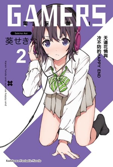 GAMERSq@I(2) ѹDἦPNHAPPY END