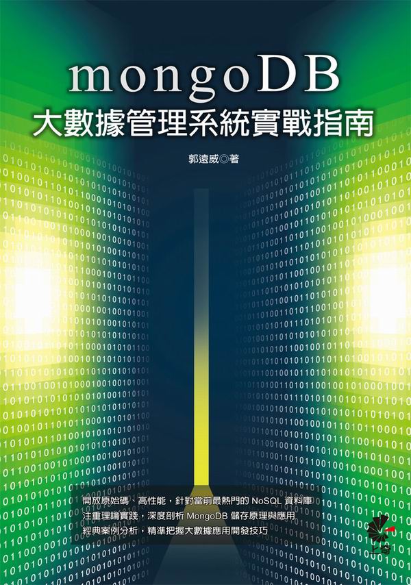 MongoDB �j�ƾں޲z�t�ι�ԫ��n