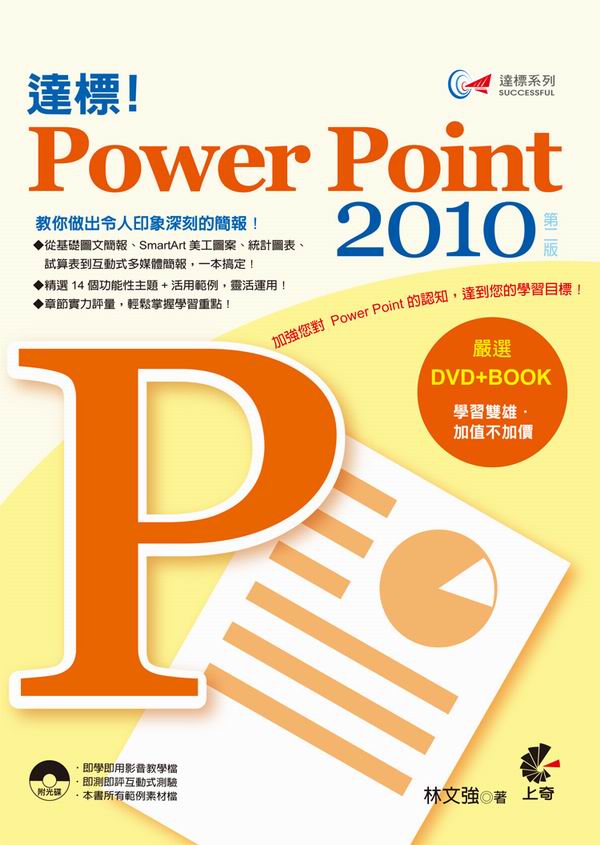 �F�СIPowerPoint 2010(�ĤG��)