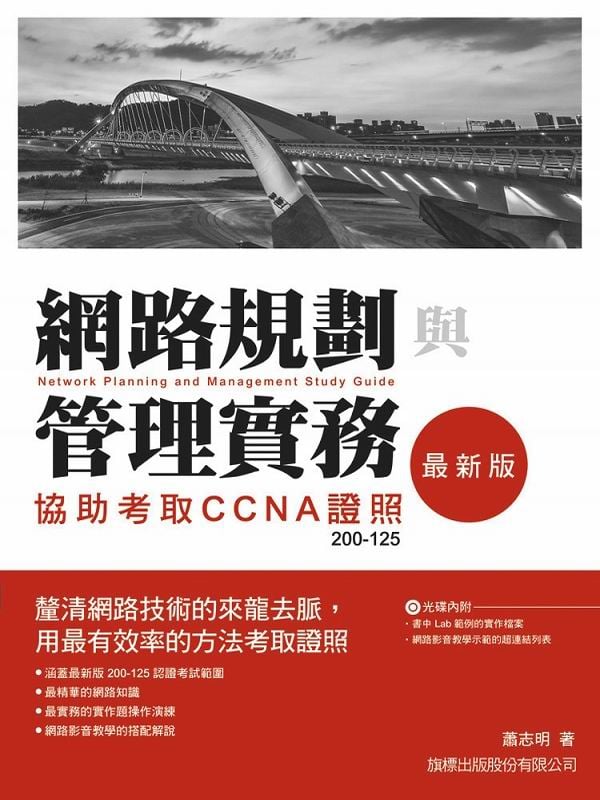 WP޲zȡGUҨ CCNA ҷ 200-125 (̷s)