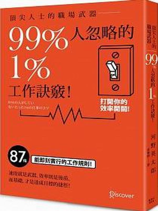 ���y�H�h��¾���Z�� 99%�H������1%�u�@�Z¬�I