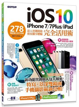 iOS 10+iPhone 7 / 7Plus / iPad �������γN - 278�ӶW�i�Ƨޥ���