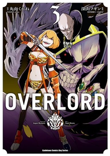 OVERLORD(3)