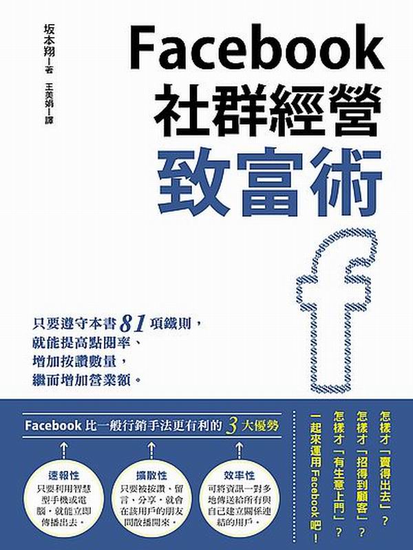 FacebooksgPIN