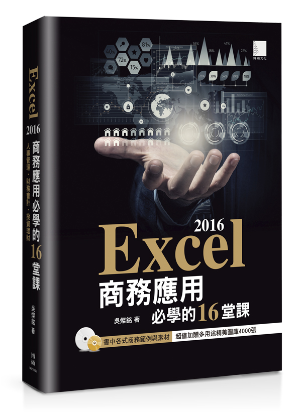Excel 2016�Ӱ����Υ��Ǫ�16���