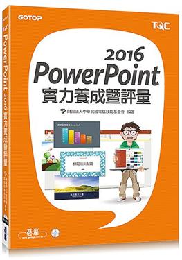 PowerPoint 2016Oi[q