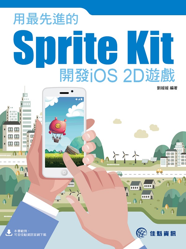 γ̥iSprite Kit}oiOS 2DC