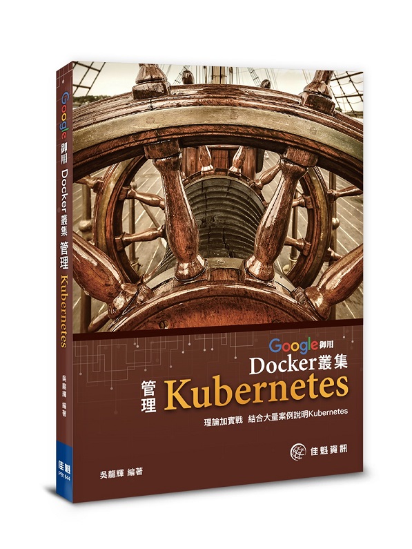Google�s��Docker�O���޲zKubernetes
