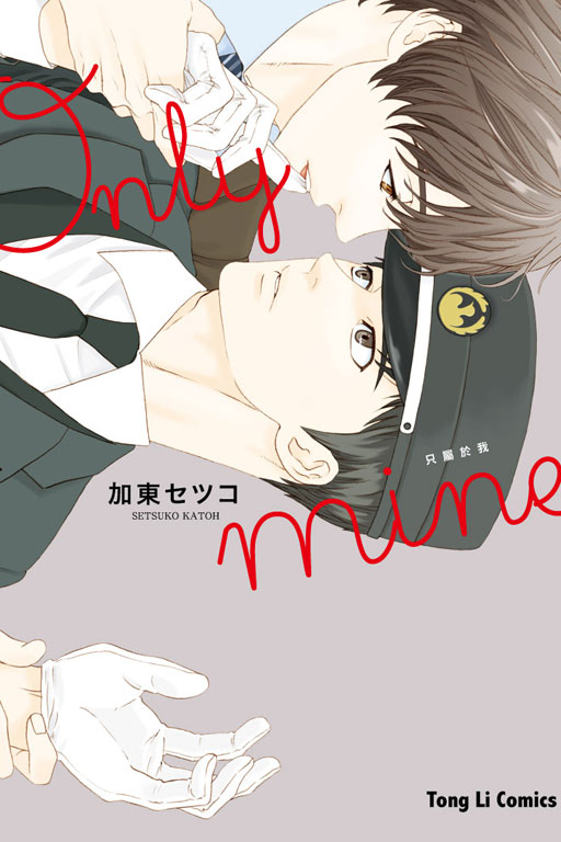 only mineuݩ ()