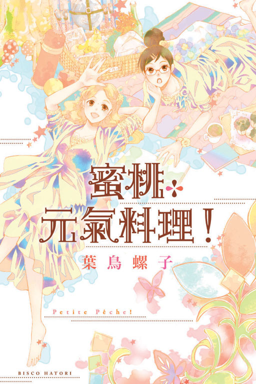 Petite PêcheIe礸ƲzI()