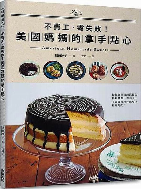 ���O�u�B�s���ѡI��������������I�� American Homemade Sweets