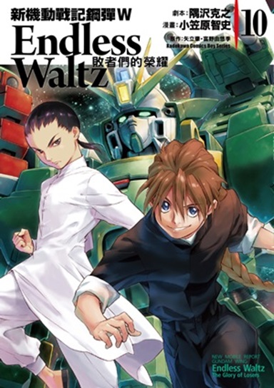 �s���ʾ԰O���uW Endless Waltz �Ѫ̭̪��aģ (10)