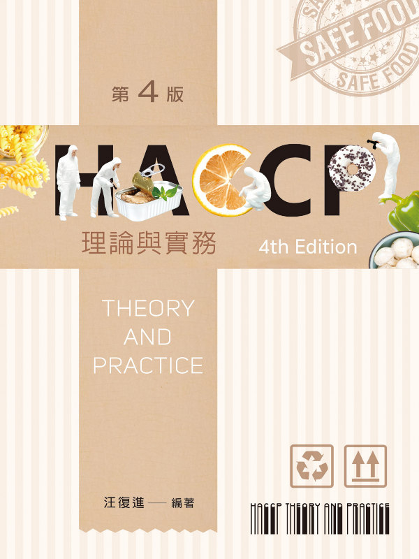 HACCP�z�׻P���(�ĥ|��)