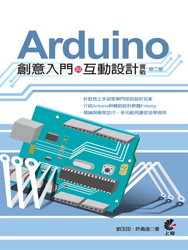 Arduino зNJPʳ]p(ĤG)