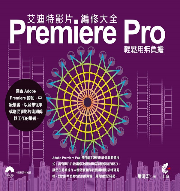 ��}�S�v���s�פj���GPremiere Pro���P�εL�t��