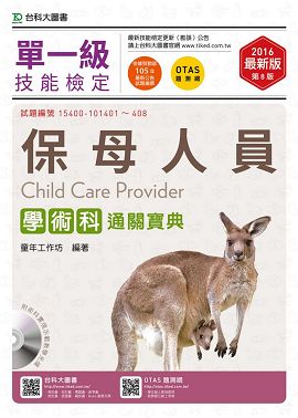 ��@�ūO���H���ǳN��q���_��2016�~��(���оǥ��Ф�OTAS�D���t��)