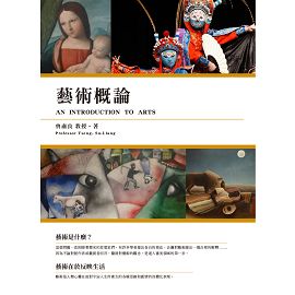 N An Introduction To Arts
