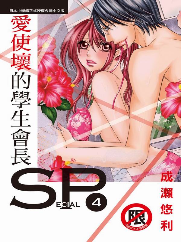 Raǥͷ| SP(4)