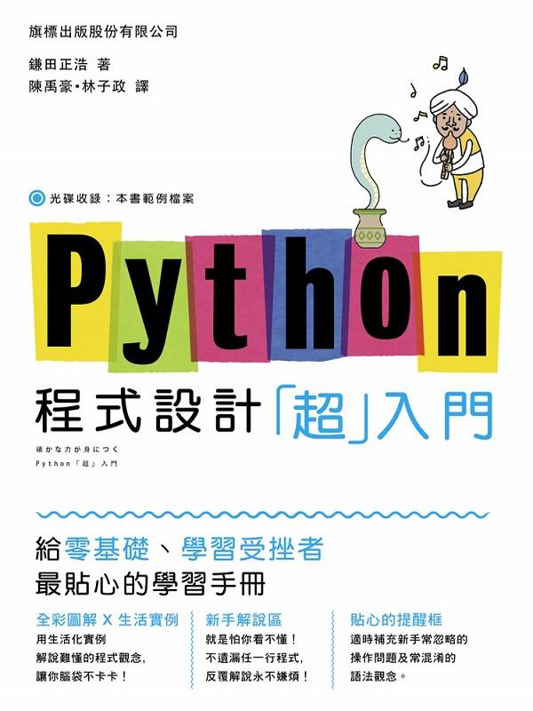 Python {]puWJv