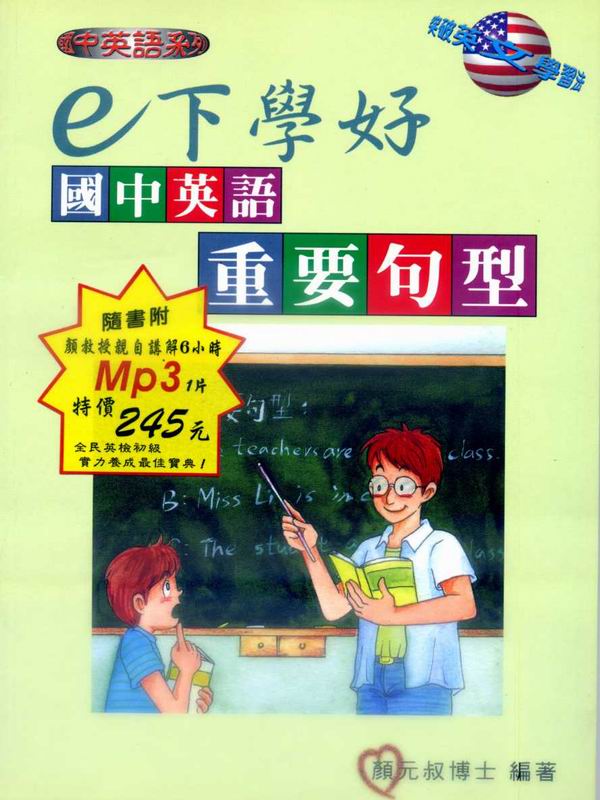 e�U�Ǧn�ꤤ�^�y���n�y��(�Ѫ�MP3��)