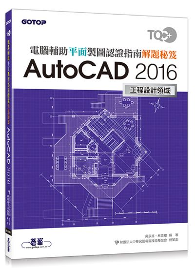 TQC+qUsϻ{ҫnDD-AutoCAD 2016
