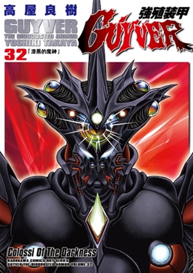 j޸˥GUYVER (32)