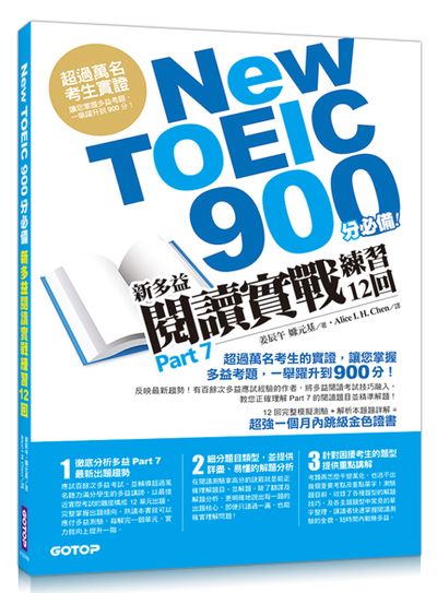 New TOEIC 900������- �s�h�q�\Ū��Խm��12�^