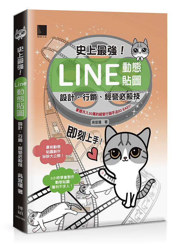 �v�W�̱j�ILINE�ʺA�K�ϡG�]�p�B��P�B�g�祲����