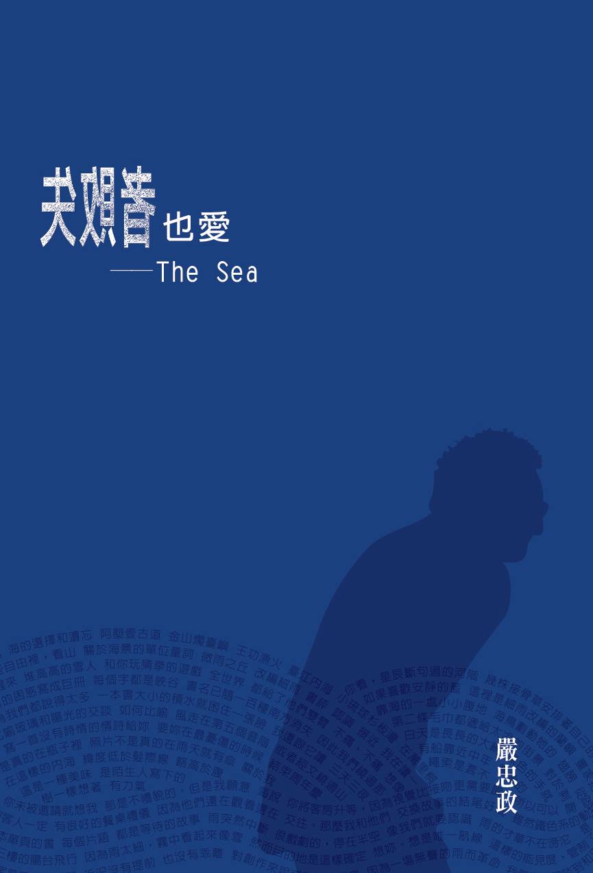 Ѫ̤]RXThe Sea
