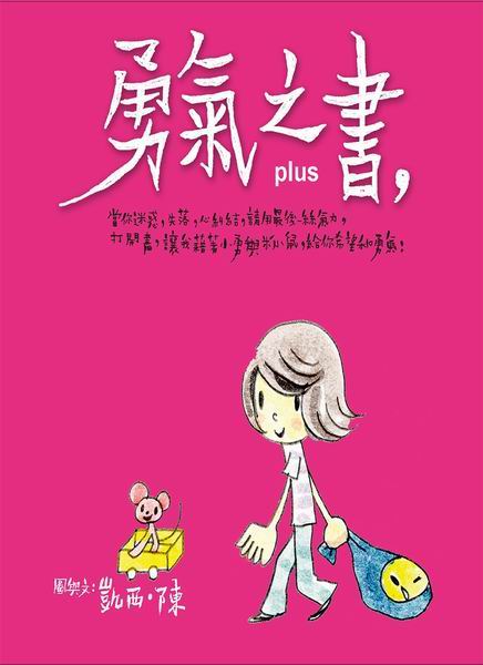 i𤧮Plus