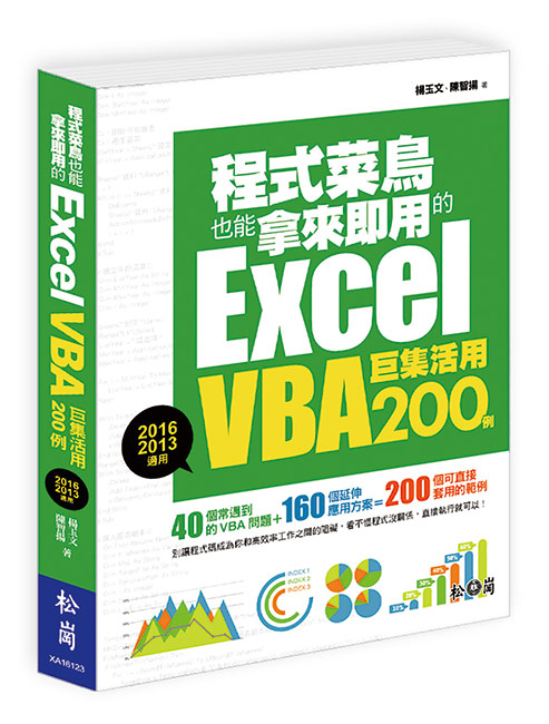 {泾]ளӧYΪExcel VBA200(2016/2013A)