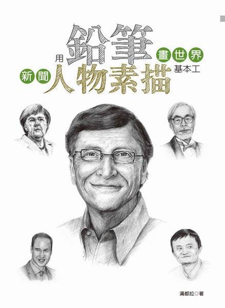 �ι]���e�@�ɡG�s�D�H�����y�򥻤u