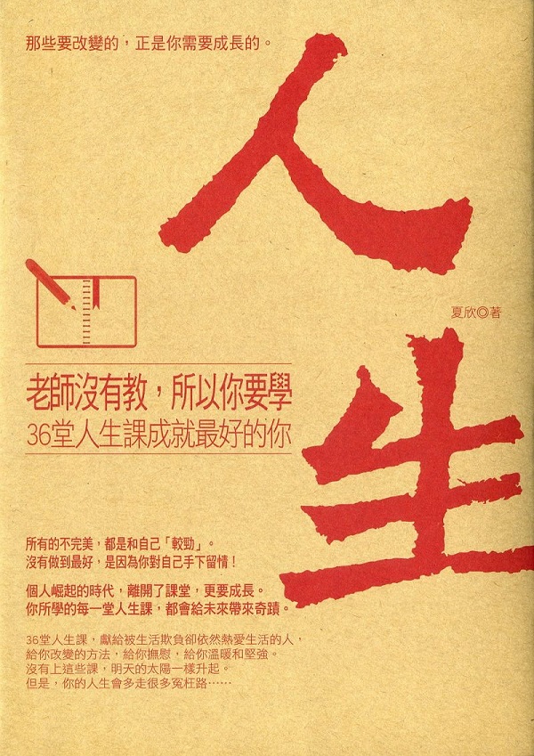 �Ѯv�S���СA�ҥH�A�n�ǡG36��H�ͽҦ��N�̦n���A