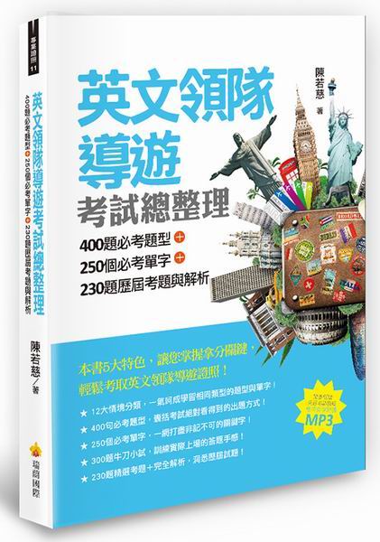 �^�y�ⶤ�ɹC�Ҹ��`��z�G400 �D�����D����250 �ӥ��ҳ�r��230 �D�������D�P�ѪR�]�H�Ѫ��ج��y�W�v�˿��зǬ��y��ŪMP3 �^