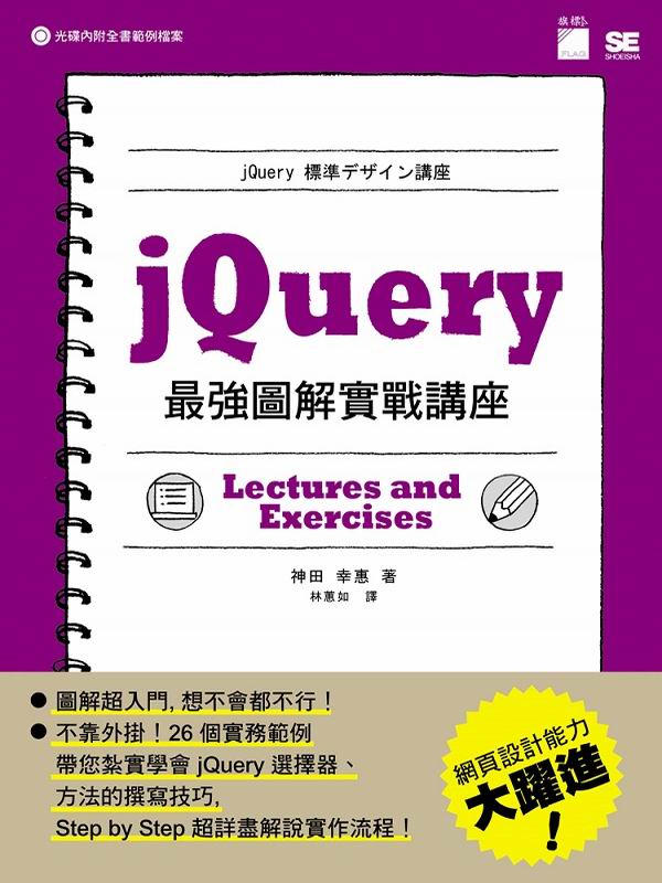 jQuery ̱jϸѹy