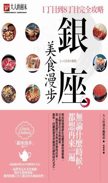 �Ȯy�������B�G���B�ب좷�B�ا�����