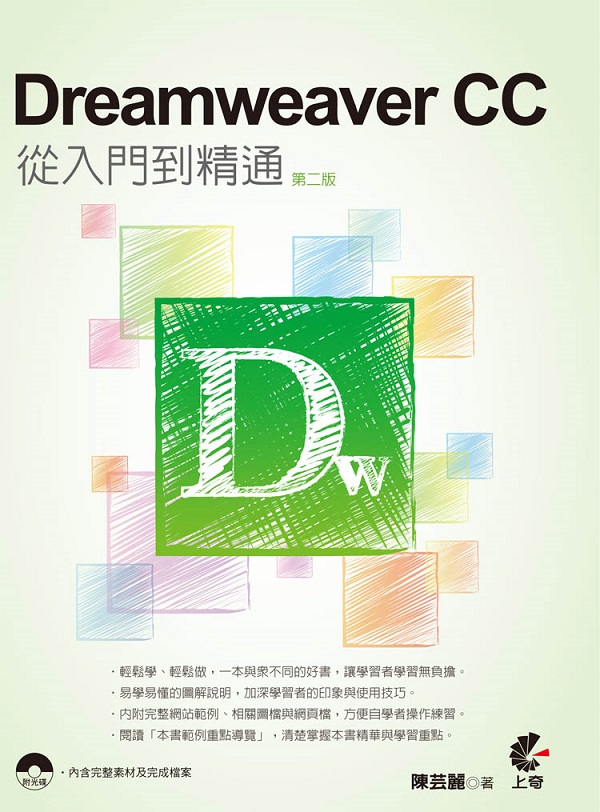 Dreamweaver CC qJq(ĤG)