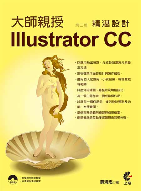 �j�v�˱�Illustrator CC���]�p(�ĤG��)