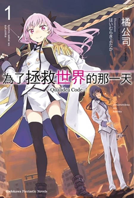 F@ϥ@ɪ@ VQualidea CodeV(1)
