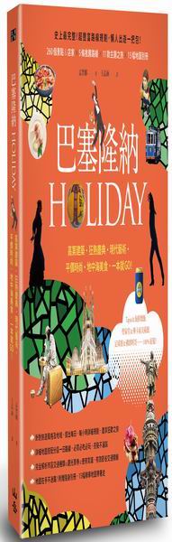 �ڶ붩��HOLIDAY�G���īؿv�B�g���y��B�{�N���N�B�����ɩ|�B�a���������A�@���NGO�I